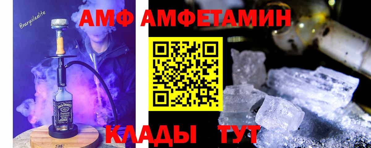 Калининград  Амфетамин  Вход с VPN  Amphetamine 97% 
