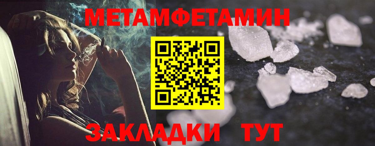 АМФЕТАМИН 97% Калининград