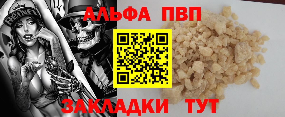 Alpha-PVP СК  Вход с VPN  Калининград  Alpha PVP  Alfa_PVP Crystall  А ПВП мука 