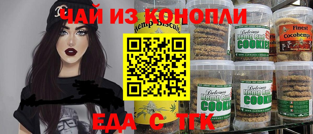 Калининград  Cannafood конопля  Вход с VPN 