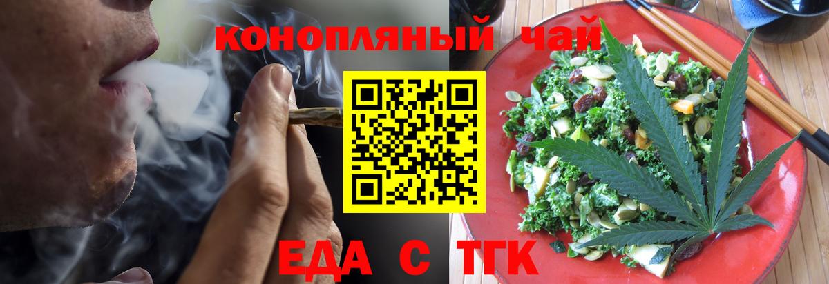 Cannafood конопля Калининград