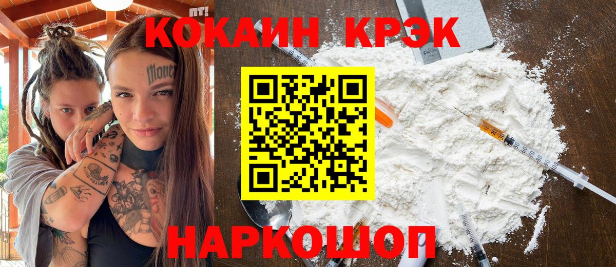 COCAIN Эквадор  Cocaine Боливия  Вход с VPN  Калининград 