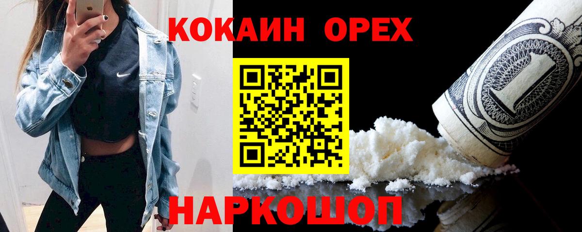 КОКАИН 97% Калининград