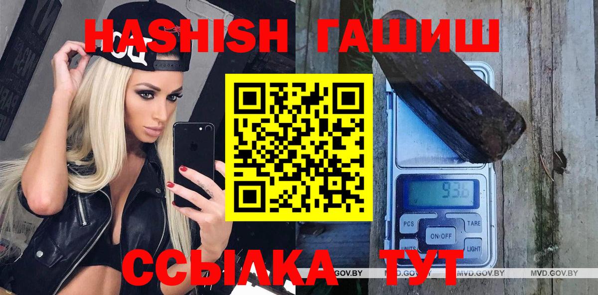 ГАШ hashish  Вход с VPN  ГАШ Cannabis  Калининград 