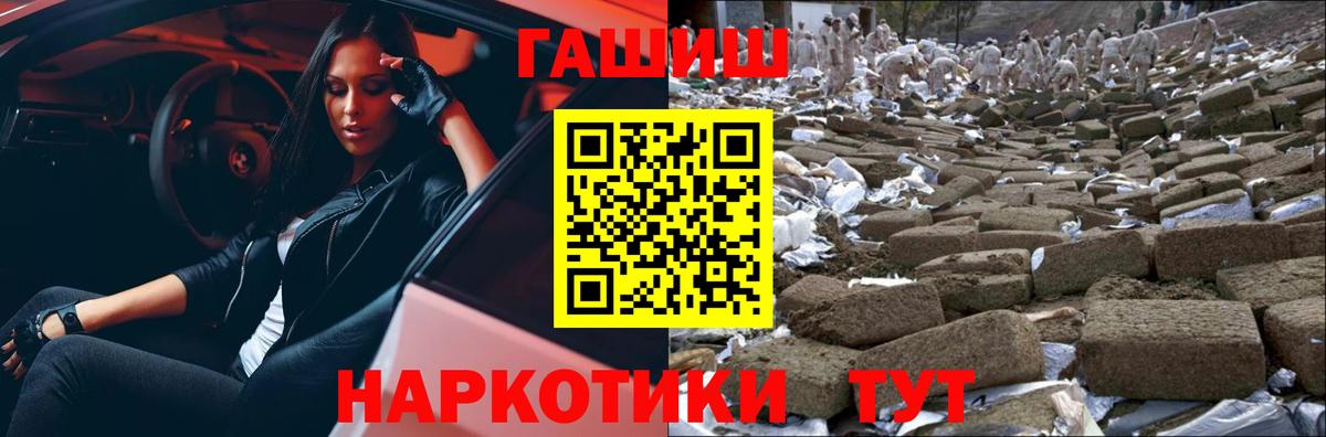 Гашиш хэш Калининград