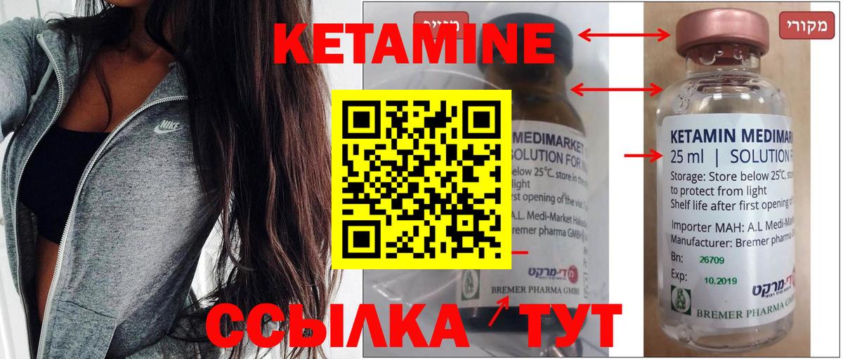 КЕТАМИН VHQ Калининград