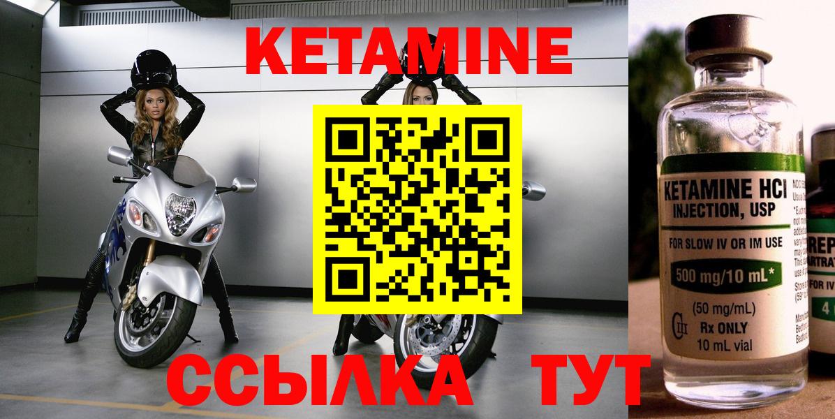 Калининград  Кетамин VHQ  Вход с VPN 