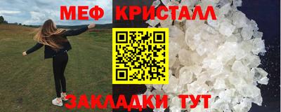 метамфетамин Малоярославец
