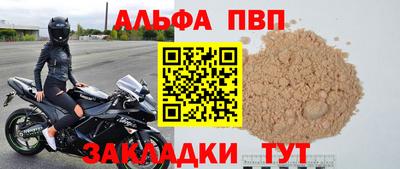 ALPHA-PVP Мариинск