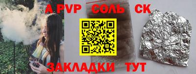 ALPHA-PVP Мариинск
