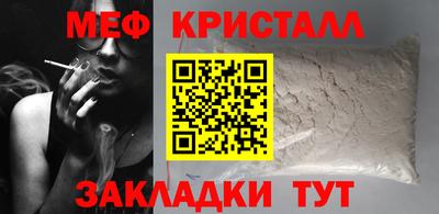 метамфетамин Малоярославец