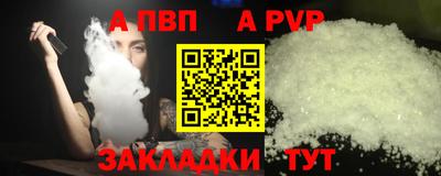 ALPHA-PVP Мариинск