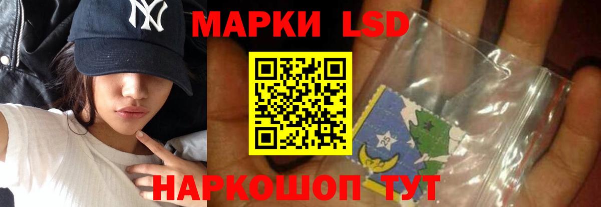 LSD-25 экстази кислота Калининград