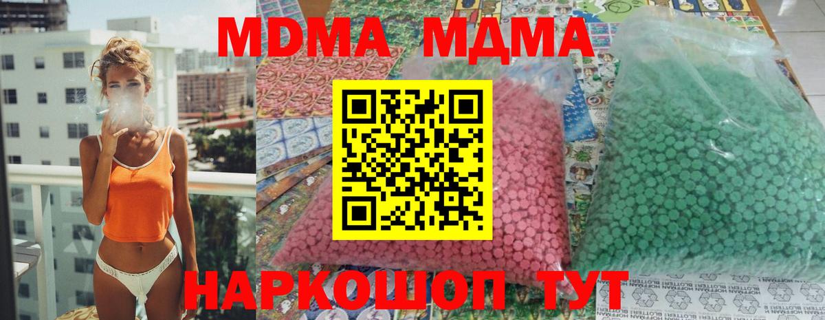 МДМА молли  Вход с VPN  МДМА VHQ  Калининград 