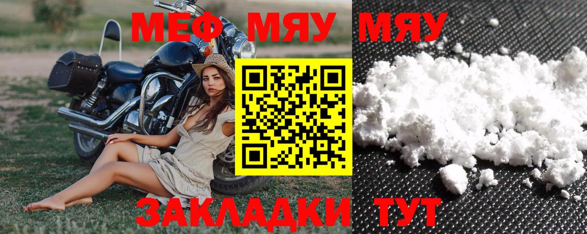 МЕФ мука Калининград