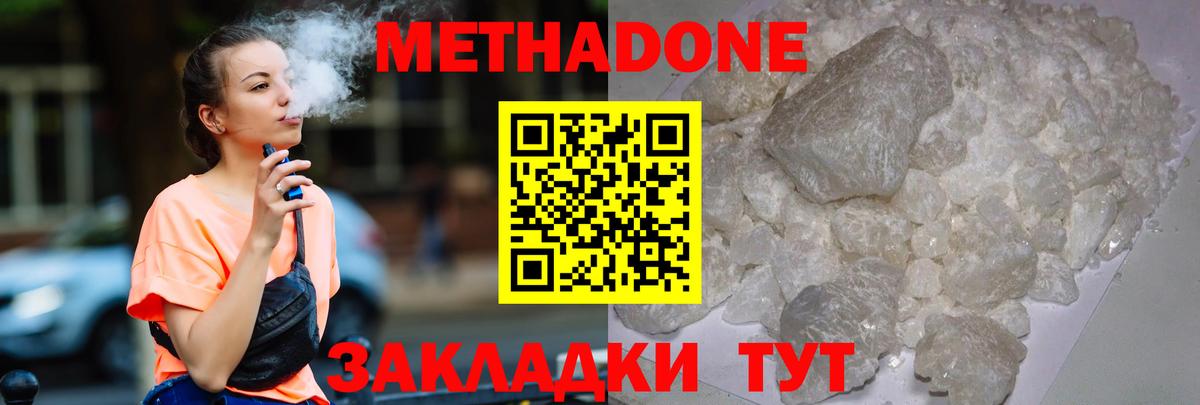 это телеграм  Вход с VPN  МЕТАДОН кристалл  Калининград  Метадон белоснежный 