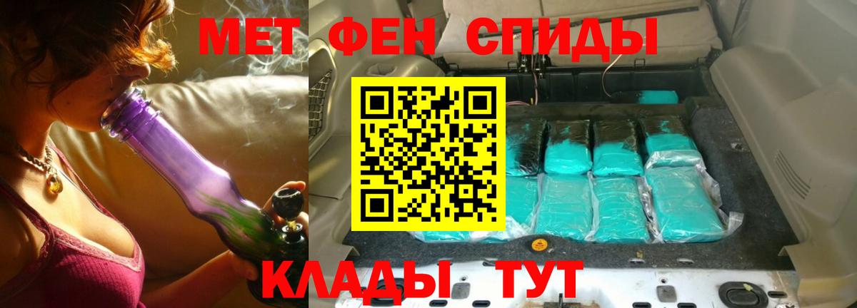 Метамфетамин витя Калининград