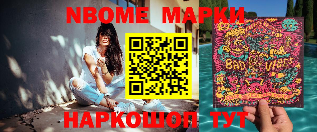 Калининград  Наркотические марки 1500мкг  Марки N-bome  Вход с VPN 