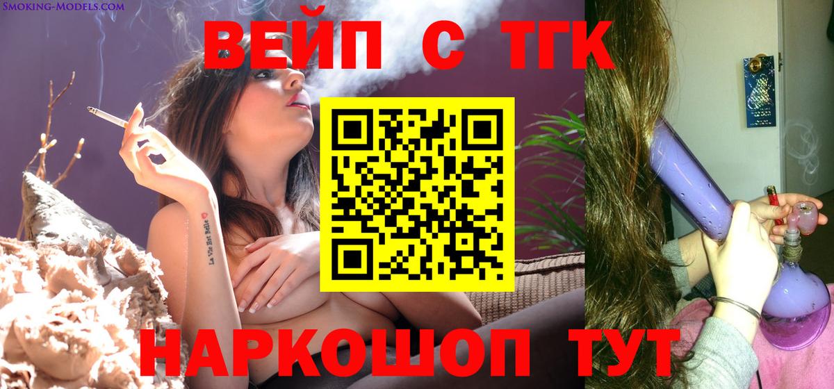 Дистиллят ТГК гашишное масло Калининград