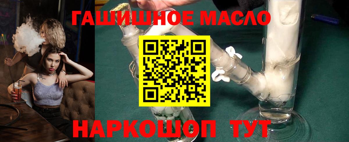 где найти   ТГК вейп с тгк  Вход с VPN  Калининград  Дистиллят ТГК гашишное масло 