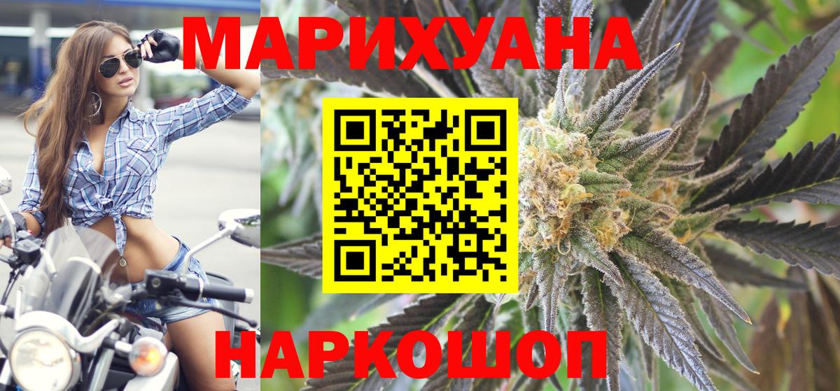 Каннабис Amnesia  Марихуана тримм  Каннабис White Widow  Марихуана OG Kush  Калининград  Вход с VPN 